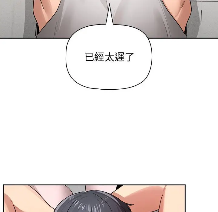 漫画《疫情期间的家教生活》第108话第64张图