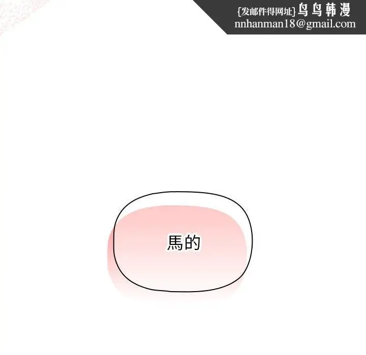 漫画《疫情期间的家教生活》第108话第67张图