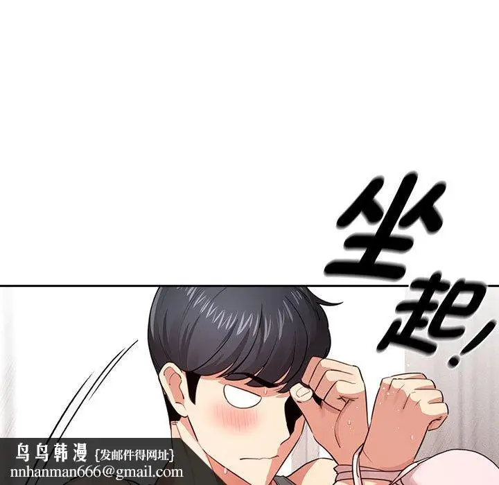 漫画《疫情期间的家教生活》第108话第68张图