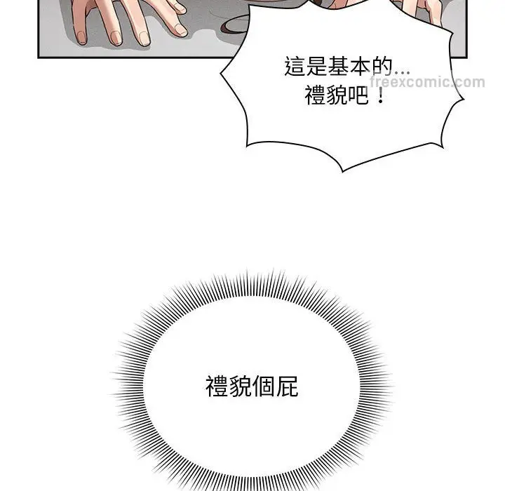 漫画《疫情期间的家教生活》第108话第72张图