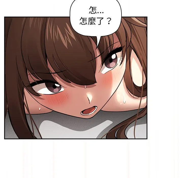 漫画《疫情期间的家教生活》第108话第77张图