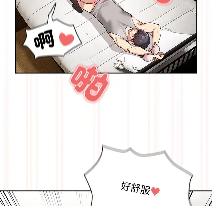 漫画《疫情期间的家教生活》第108话第8张图