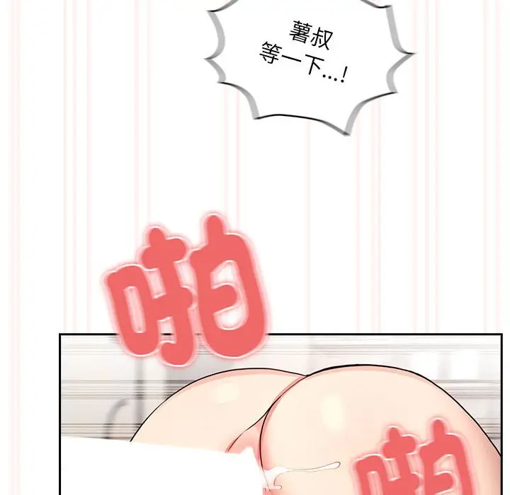 漫画《疫情期间的家教生活》第108话第86张图