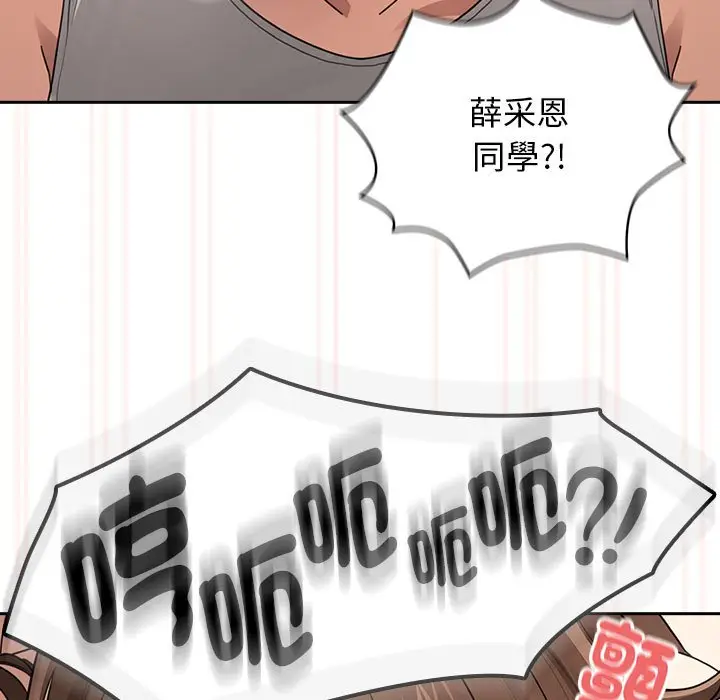 漫画《疫情期间的家教生活》第108话第89张图