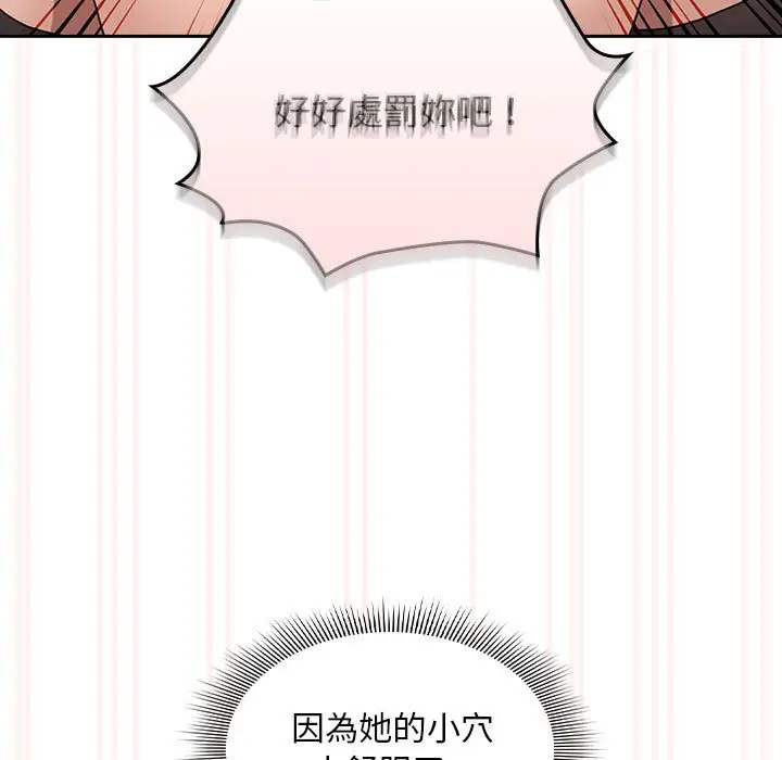 漫画《疫情期间的家教生活》第108话第95张图