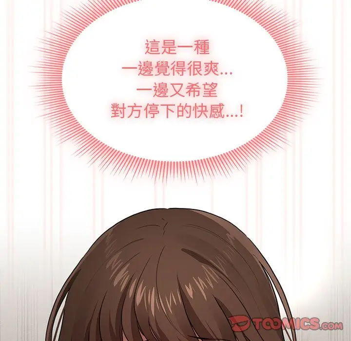 漫画《疫情期间的家教生活》第108话第99张图