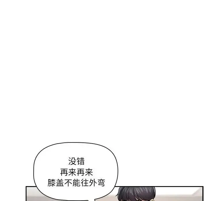 漫画《疫情期间的家教生活》第103话第10张图