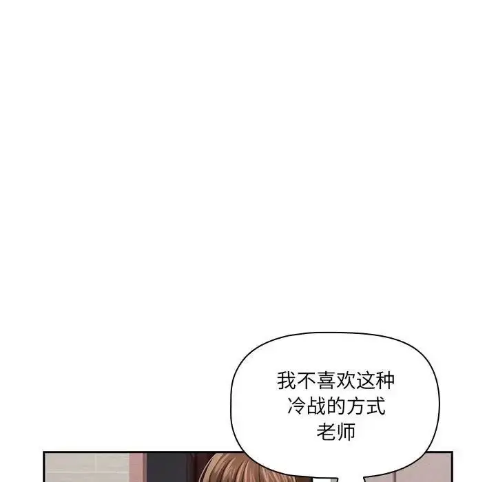 漫画《疫情期间的家教生活》第103话第104张图