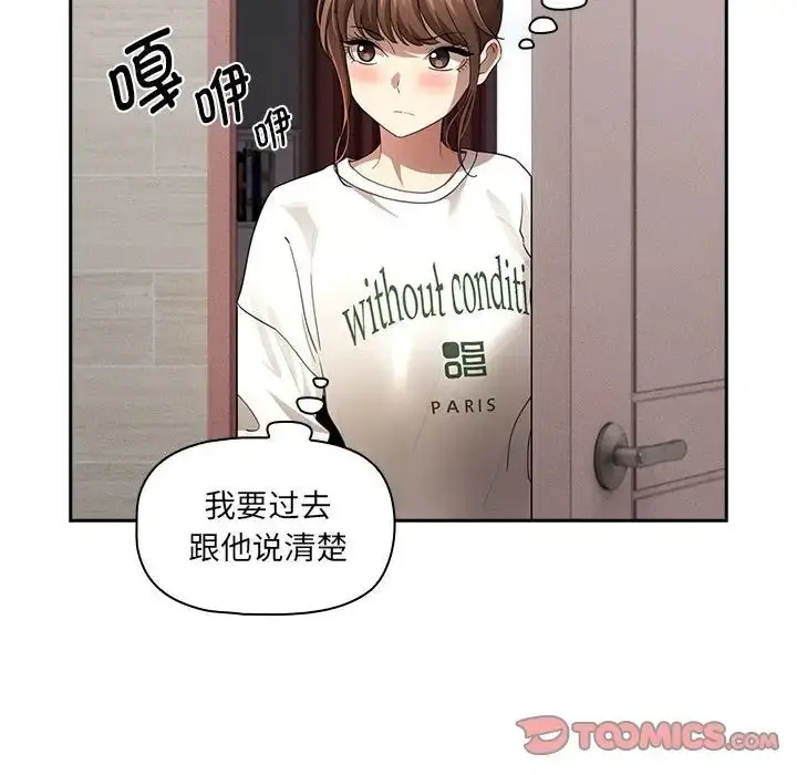 漫画《疫情期间的家教生活》第103话第105张图