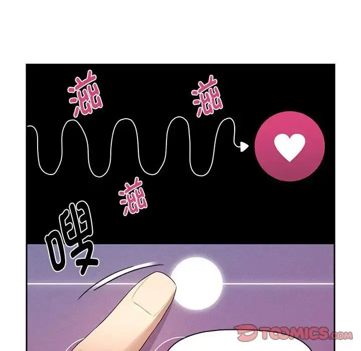 漫画《疫情期间的家教生活》第103话第111张图