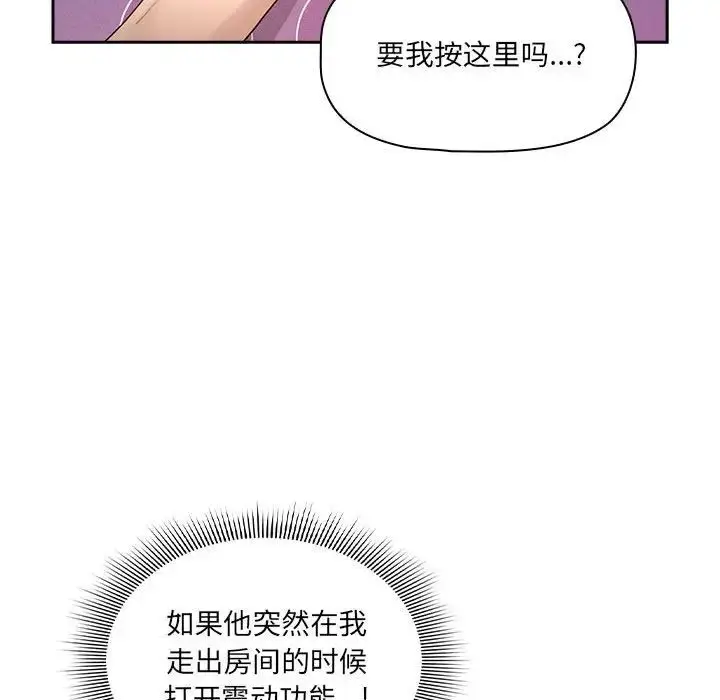 漫画《疫情期间的家教生活》第103话第112张图
