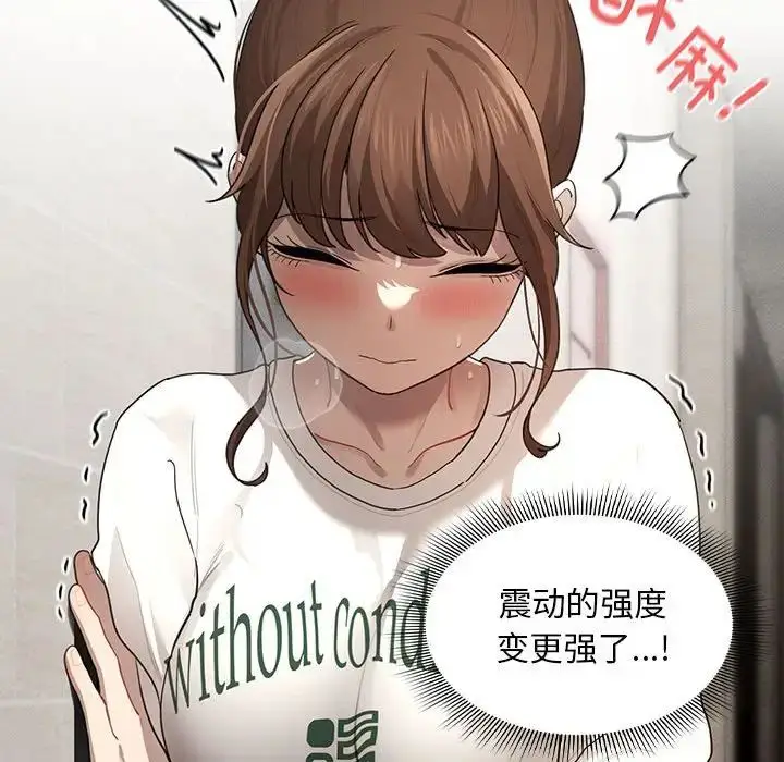 漫画《疫情期间的家教生活》第103话第118张图