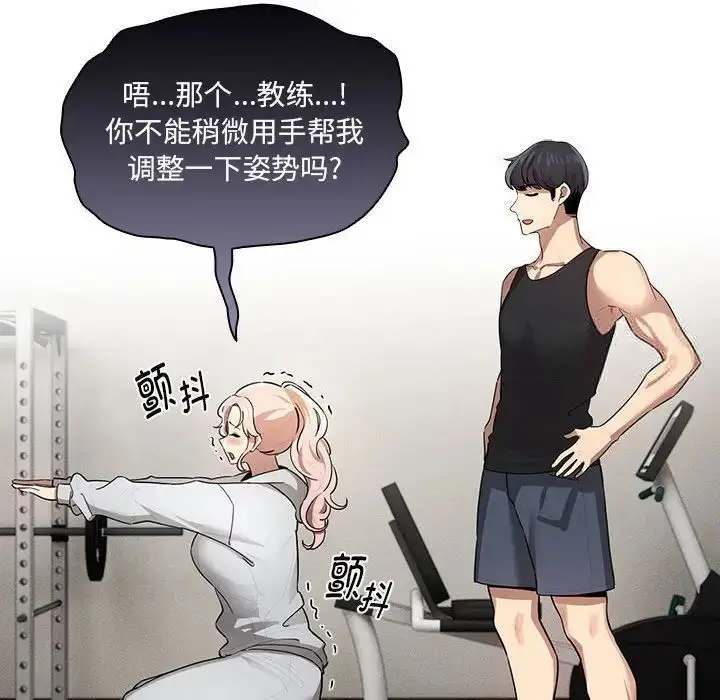 漫画《疫情期间的家教生活》第103话第12张图