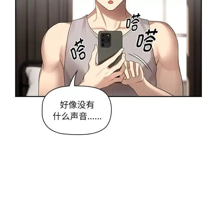 漫画《疫情期间的家教生活》第103话第121张图