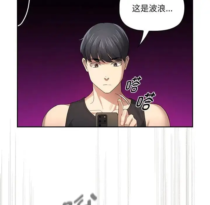 漫画《疫情期间的家教生活》第103话第124张图