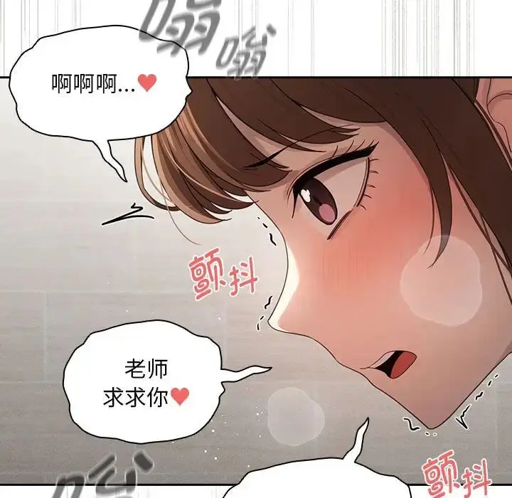 漫画《疫情期间的家教生活》第103话第125张图