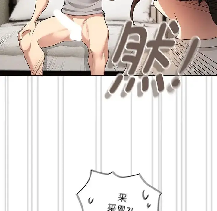漫画《疫情期间的家教生活》第103话第138张图