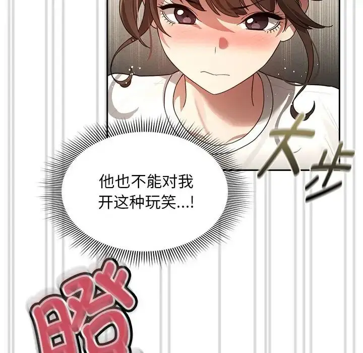 漫画《疫情期间的家教生活》第103话第140张图