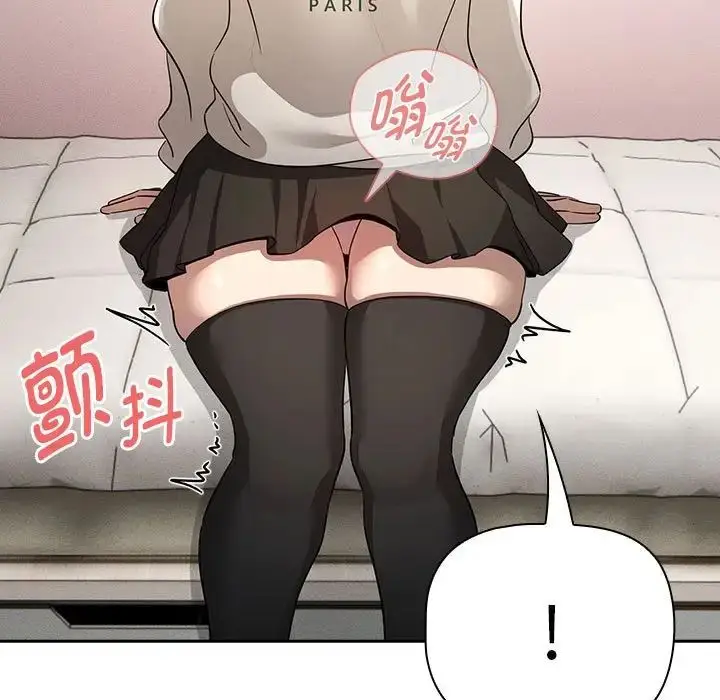 漫画《疫情期间的家教生活》第103话第17张图