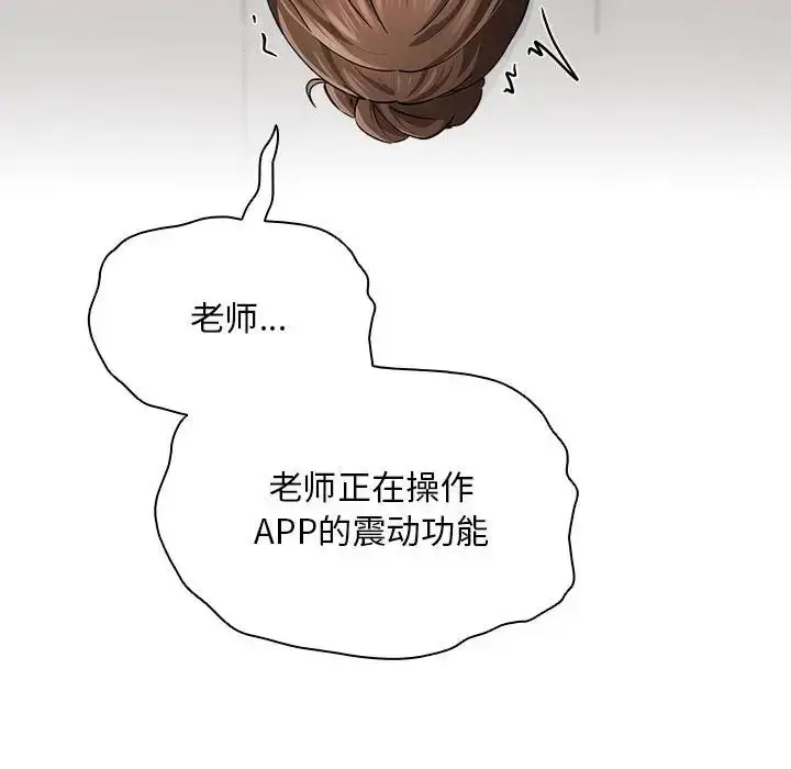 漫画《疫情期间的家教生活》第103话第35张图