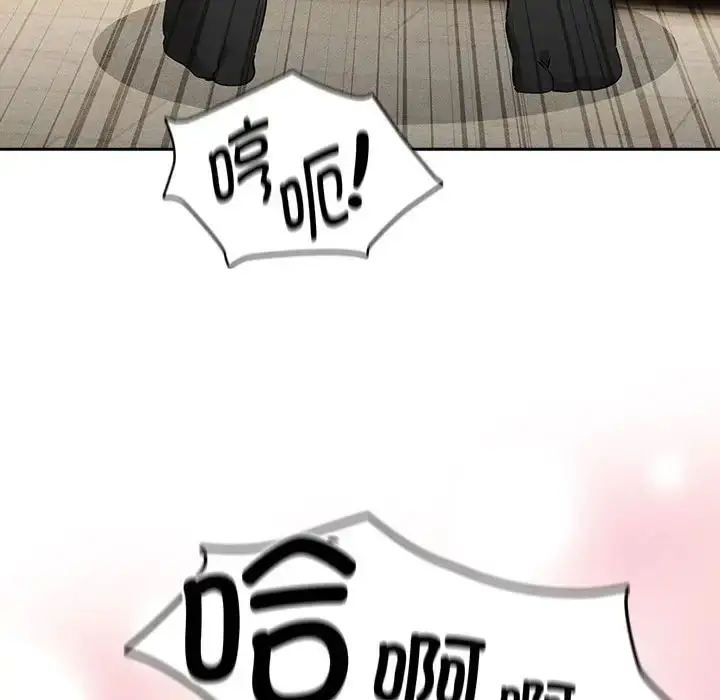 漫画《疫情期间的家教生活》第103话第38张图
