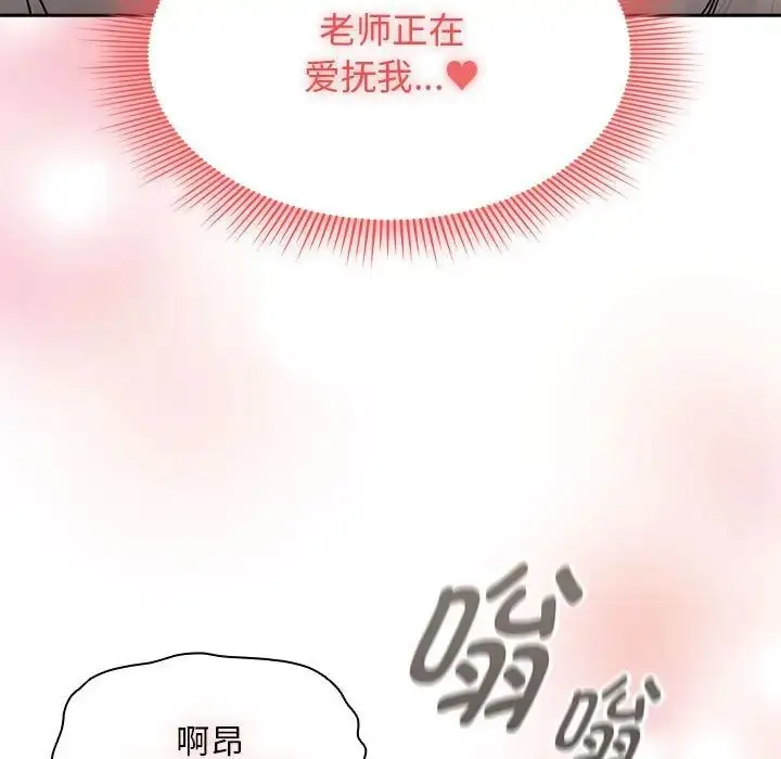 漫画《疫情期间的家教生活》第103话第41张图