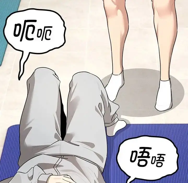 漫画《疫情期间的家教生活》第103话第46张图