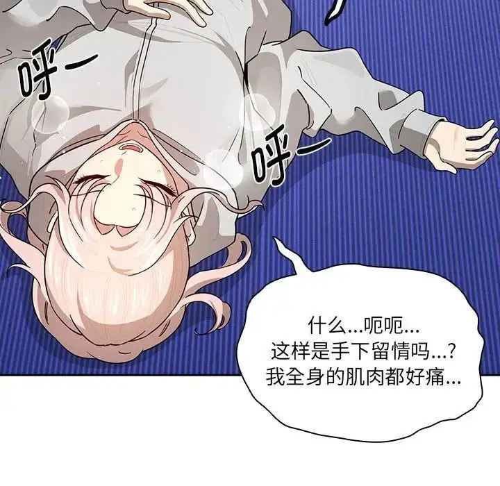 漫画《疫情期间的家教生活》第103话第47张图