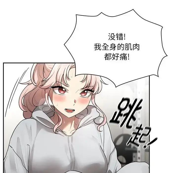 漫画《疫情期间的家教生活》第103话第48张图
