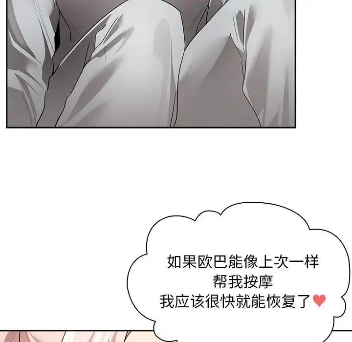 漫画《疫情期间的家教生活》第103话第49张图