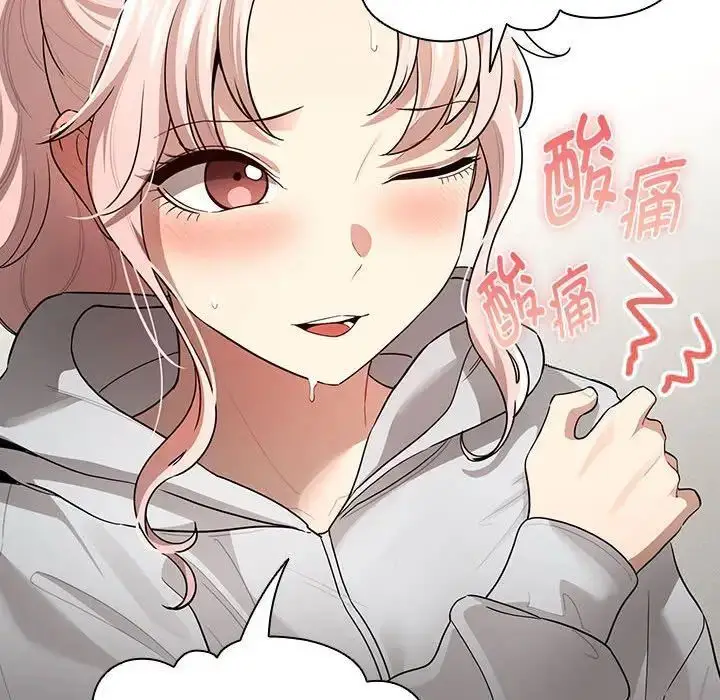 漫画《疫情期间的家教生活》第103话第50张图