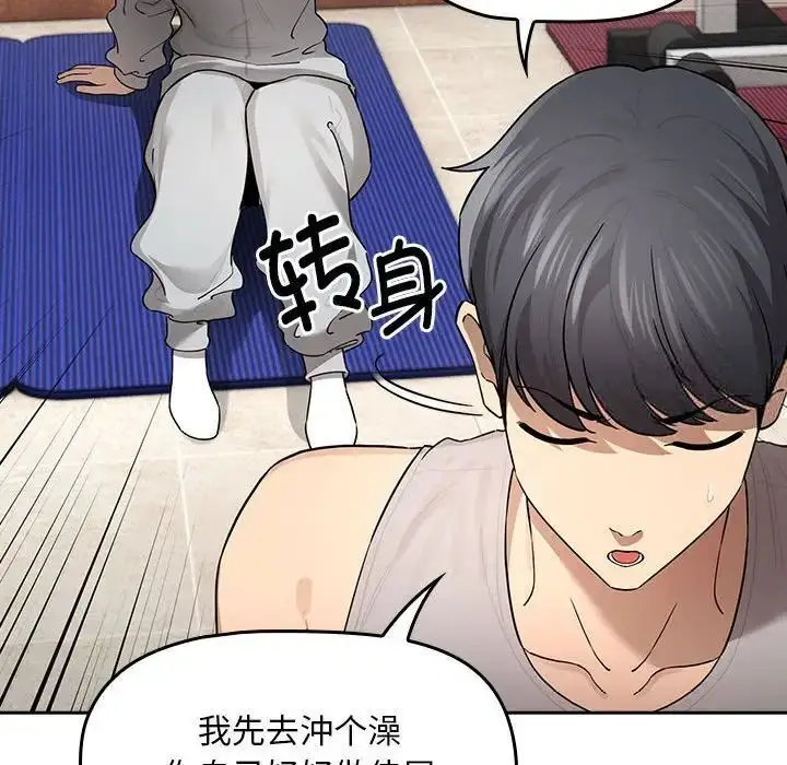 漫画《疫情期间的家教生活》第103话第56张图