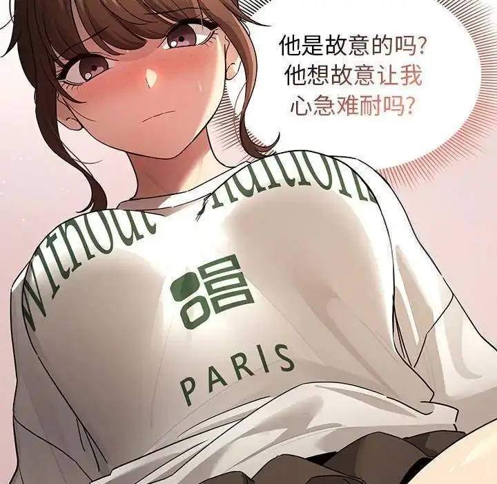 漫画《疫情期间的家教生活》第103话第66张图