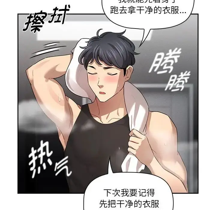 漫画《疫情期间的家教生活》第103话第72张图