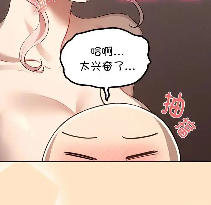 漫画《疫情期间的家教生活》第103话第80张图