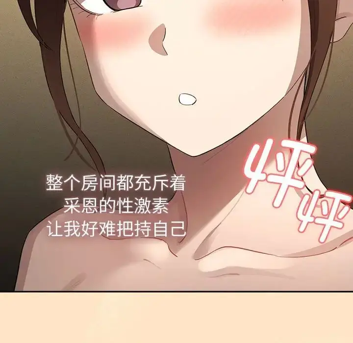 漫画《疫情期间的家教生活》第103话第88张图