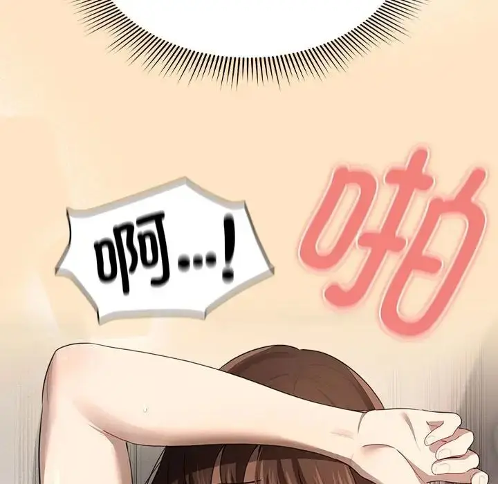 漫画《疫情期间的家教生活》第103话第92张图