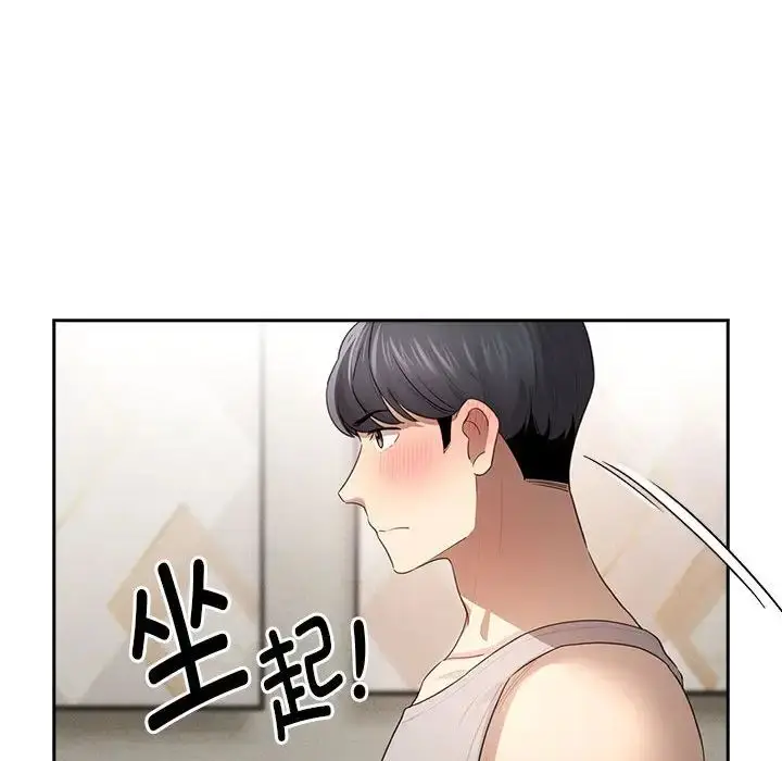 漫画《疫情期间的家教生活》第103话第97张图