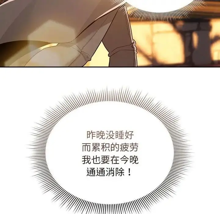 漫画《疫情期间的家教生活》第119话第112张图