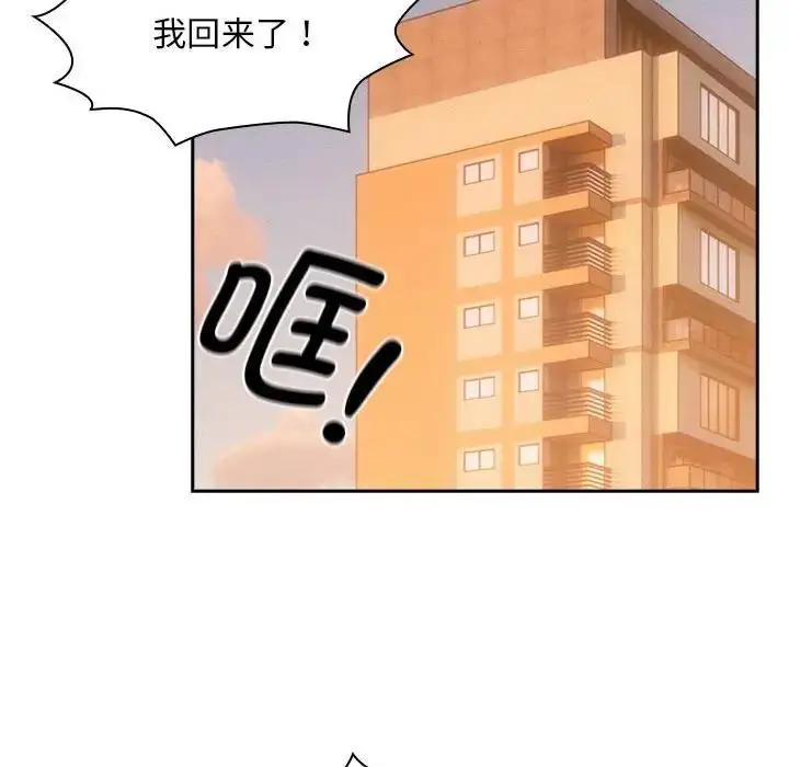 漫画《疫情期间的家教生活》第119话第115张图