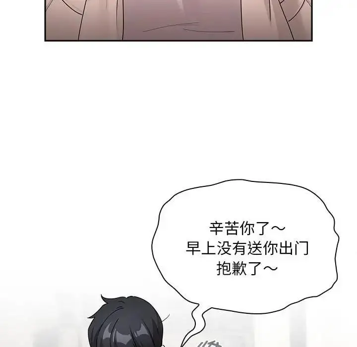 漫画《疫情期间的家教生活》第119话第121张图