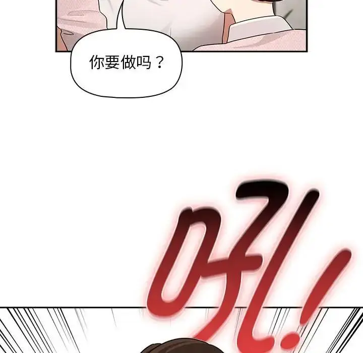 漫画《疫情期间的家教生活》第119话第137张图