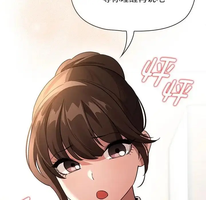 漫画《疫情期间的家教生活》第119话第148张图