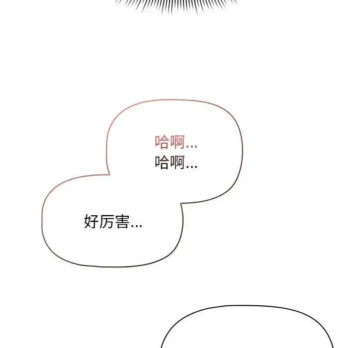漫画《疫情期间的家教生活》第119话第15张图