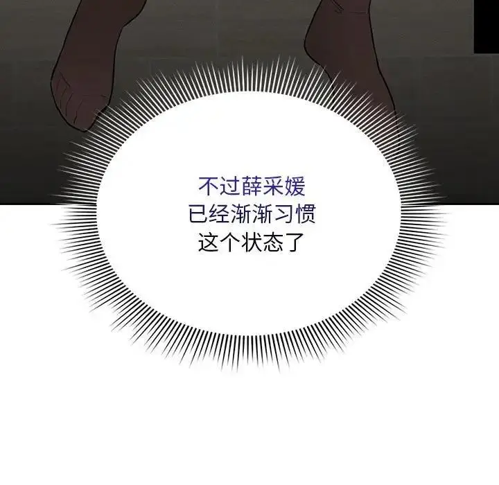漫画《疫情期间的家教生活》第119话第19张图
