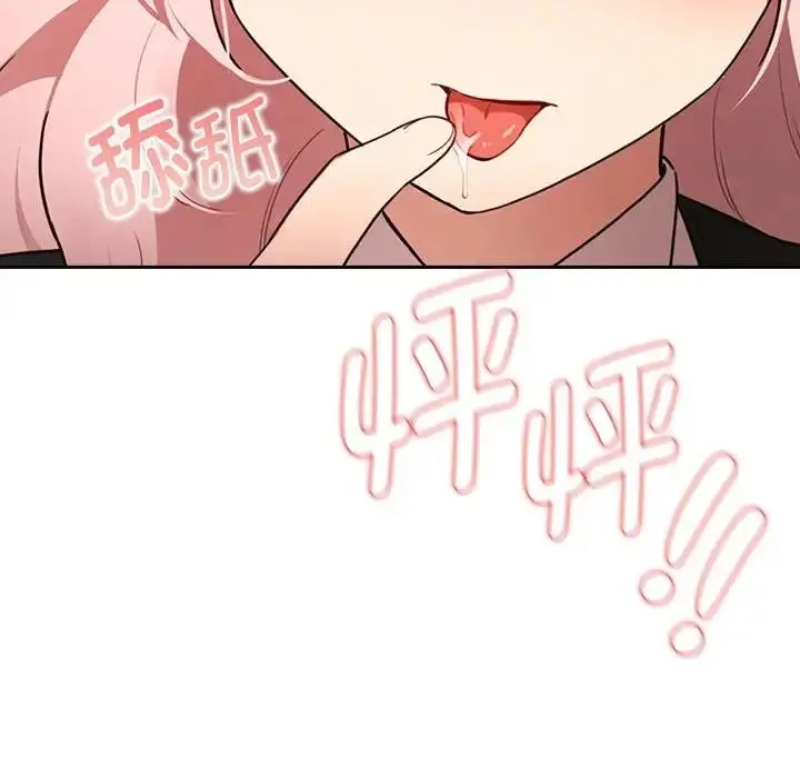 漫画《疫情期间的家教生活》第119话第24张图