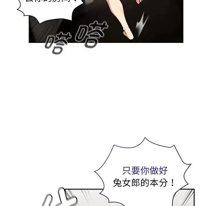 漫画《疫情期间的家教生活》第119话第29张图