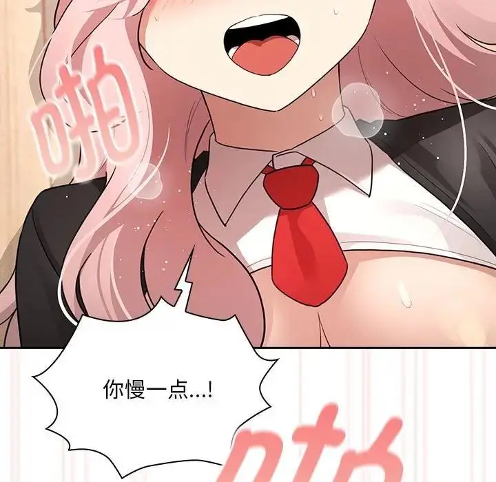 漫画《疫情期间的家教生活》第119话第33张图