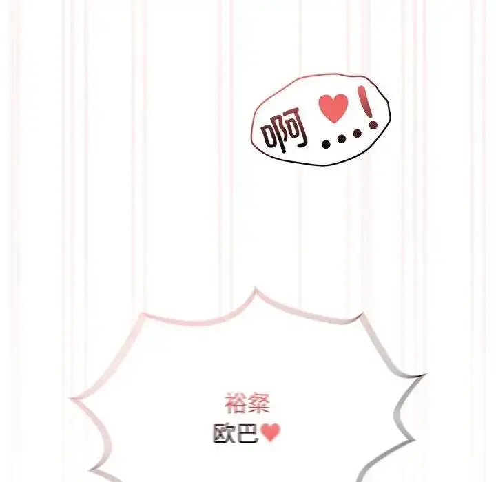 漫画《疫情期间的家教生活》第119话第42张图