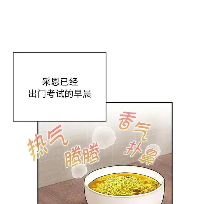 漫画《疫情期间的家教生活》第119话第46张图